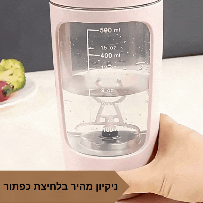שייקר חלבון חשמלי לחדר כושר