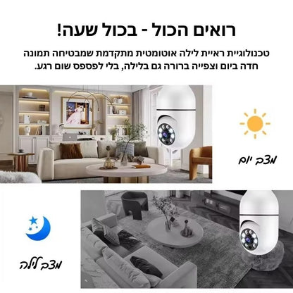 מצלמת אבטחה E27 ניידת