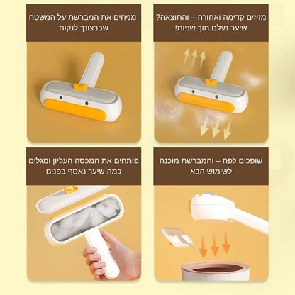 מברשת איסוף שיער חיות