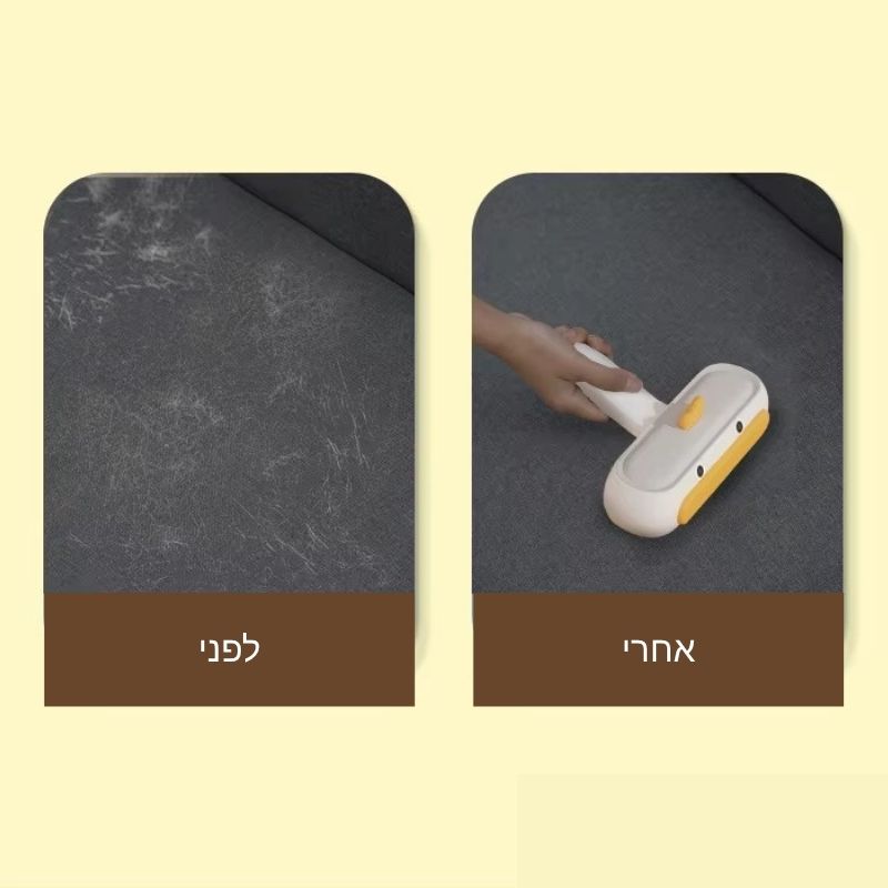 מברשת איסוף שיער חיות