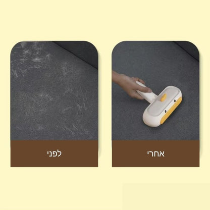 מברשת איסוף שיער חיות