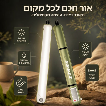SolarCamp Pro – הפנס המתנפח שנטען מהשמש