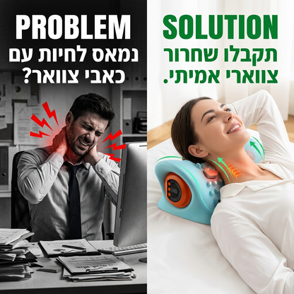 כרית עיסוי EMS לצוואר – הקלה חכמה לעמוד השדרה הצווארי (Cervical Spine)