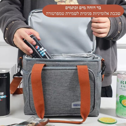 צ’ילבאג – התיק ששומר על  האוכל שלך בכל מקום