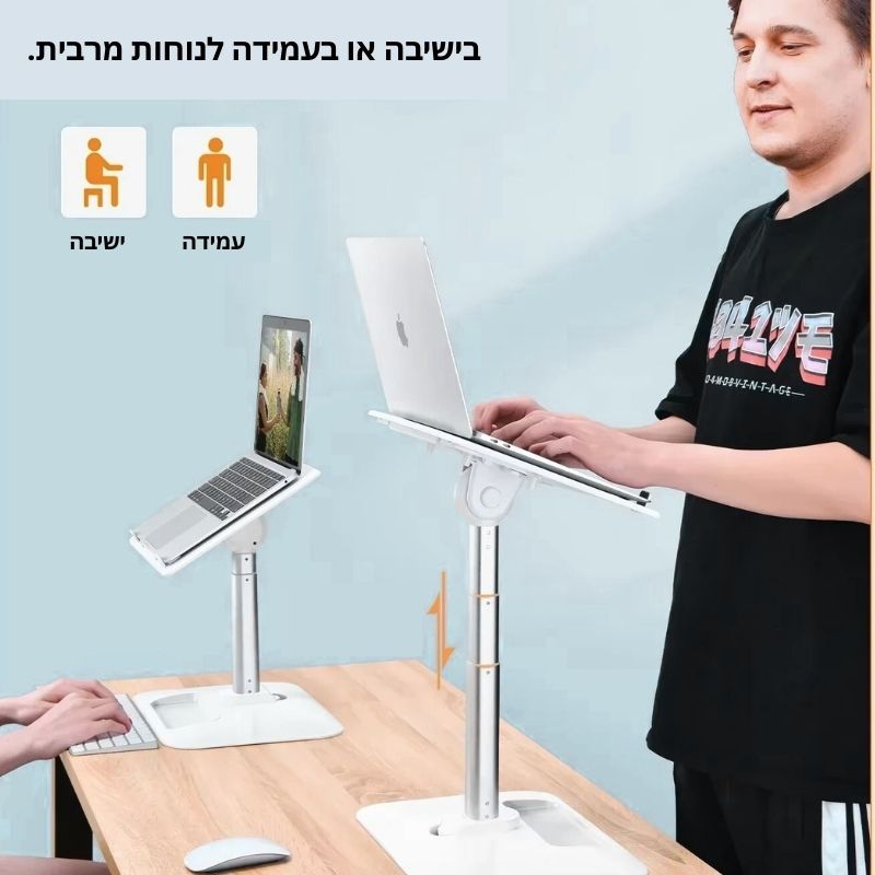 מעמד רצפתי מתכוונן – המסך שמתאים את עצמו אליך