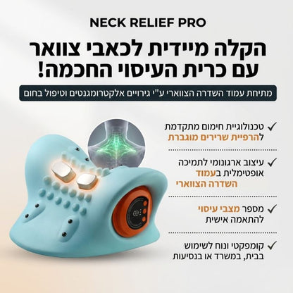 כרית עיסוי EMS לצוואר – הקלה חכמה לעמוד השדרה הצווארי (Cervical Spine)