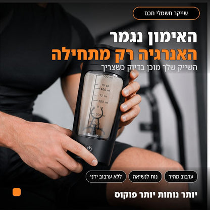 שייקר חלבון חשמלי לחדר כושר