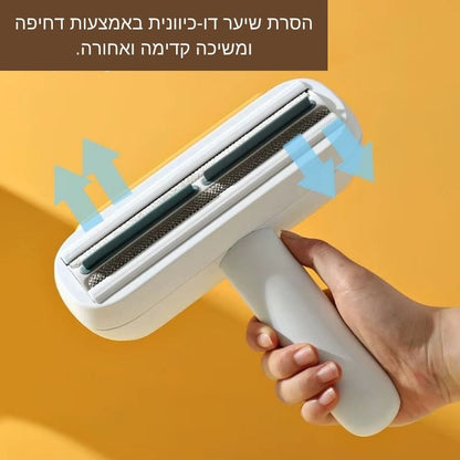 מברשת איסוף שיער חיות