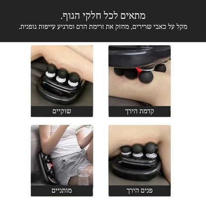 מסאז'ר 6 איקס – מכשיר העיסוי שכולם מדברים עליו השנה