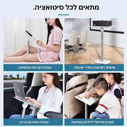 מעמד רצפתי מתכוונן – המסך שמתאים את עצמו אליך