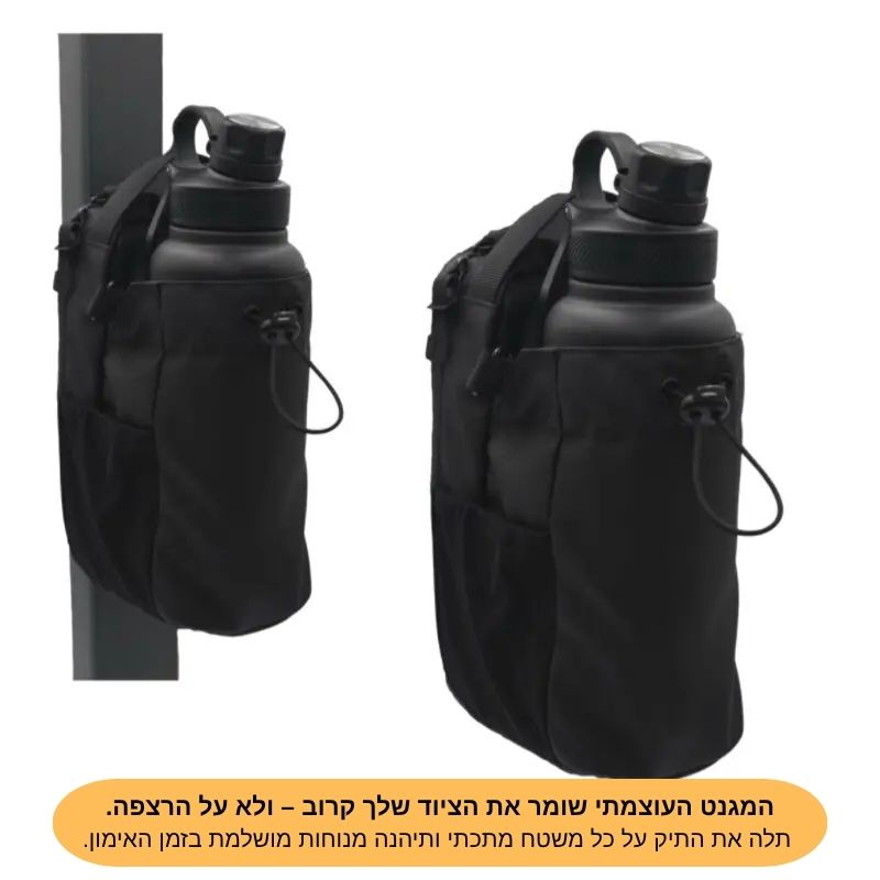 תיק מגנטי לחדר כושר - לאביזרים אישיים ובקבוק מים