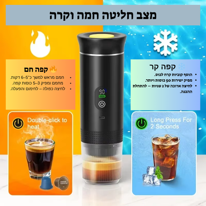 מכונת קפה ניידת- קפה אמיתי, בכל מקום בעולם