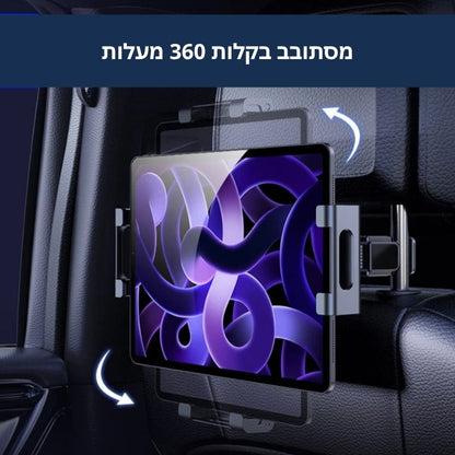 מחזיק טלפון/טבלט למשענת ראש ברכב