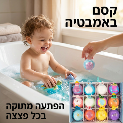 אמבטיקס בום – 12 פצצות אמבט קסומות לילדים עם הפתעה בכל כדור.