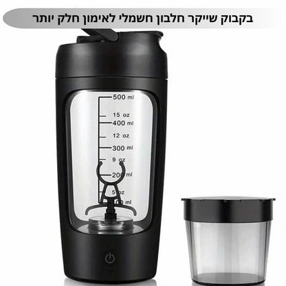 שייקר חלבון חשמלי לחדר כושר