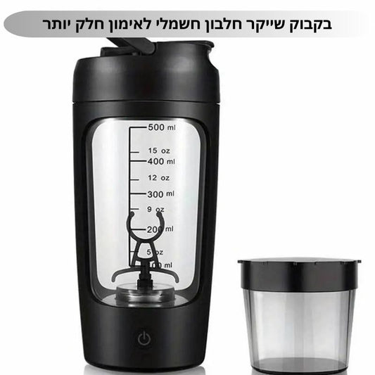 שייקר חלבון חשמלי לחדר כושר