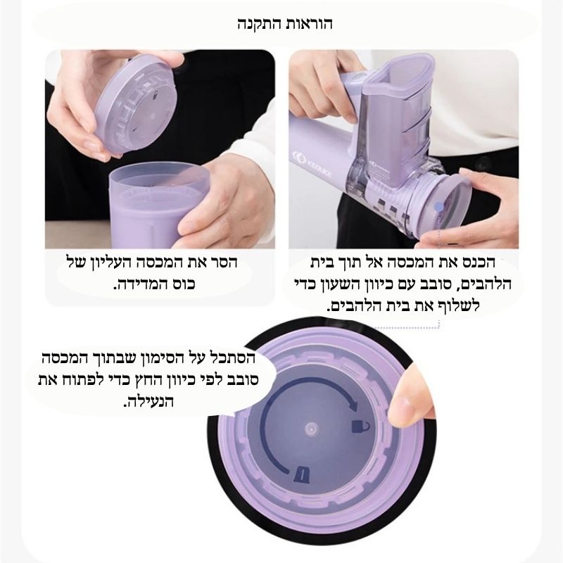 השף הנייד – קוצץ, פורס וגורס קרח כמו שף אמיתי