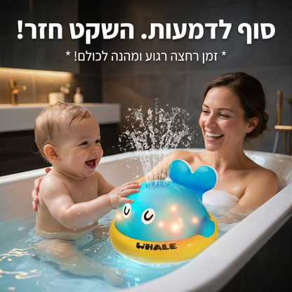 הדולפין המתיז - אמבטיה שהופכת לחוויה חושית מושלמת.