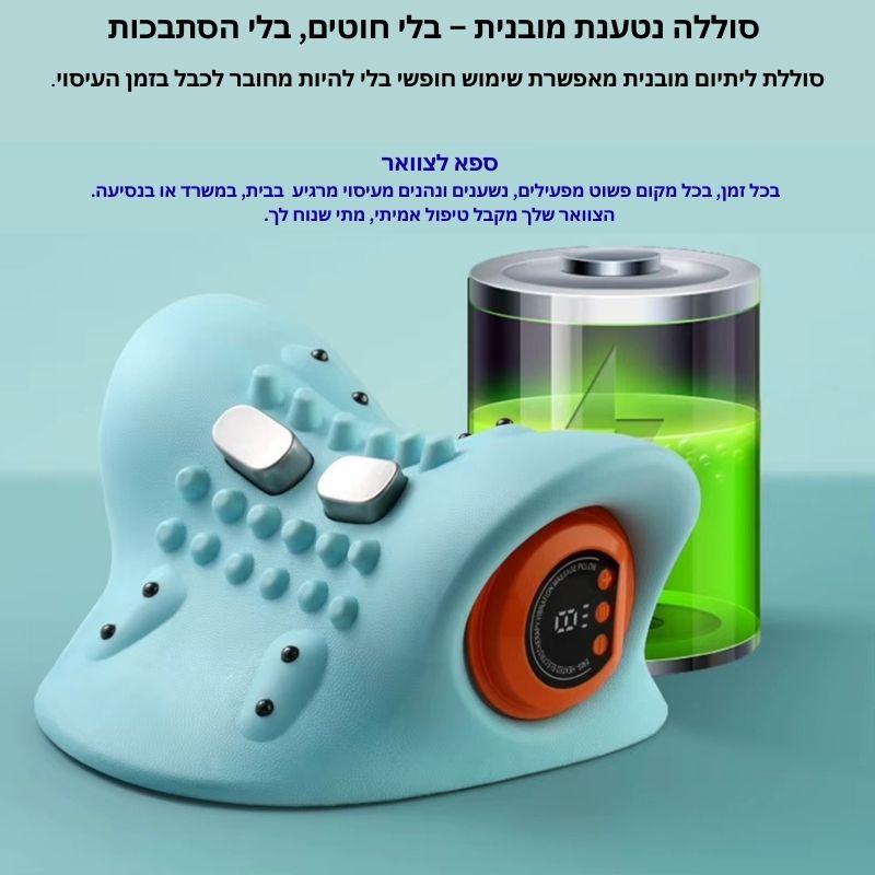 כרית עיסוי EMS לצוואר – הקלה חכמה לעמוד השדרה הצווארי (Cervical Spine)