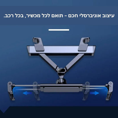 מחזיק טלפון/טבלט למשענת ראש ברכב