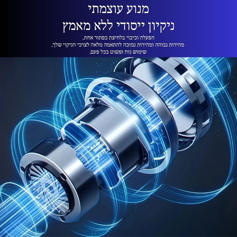 קלין פרו 5 ב-1 – הניקיון העמוק בלי מאמץ ובלי כאבים