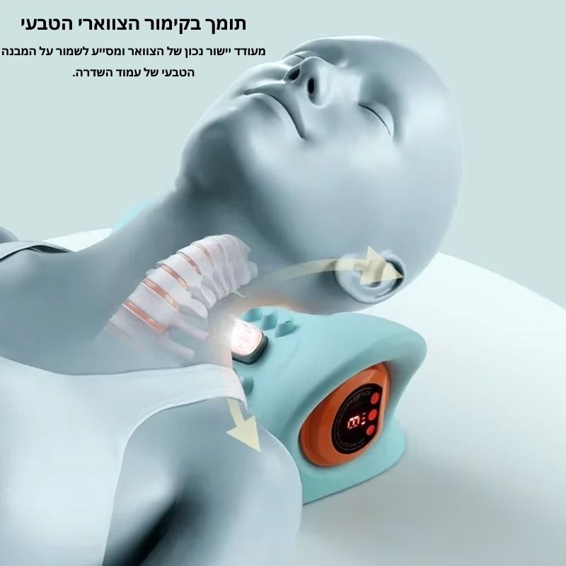 כרית עיסוי EMS לצוואר – הקלה חכמה לעמוד השדרה הצווארי (Cervical Spine)