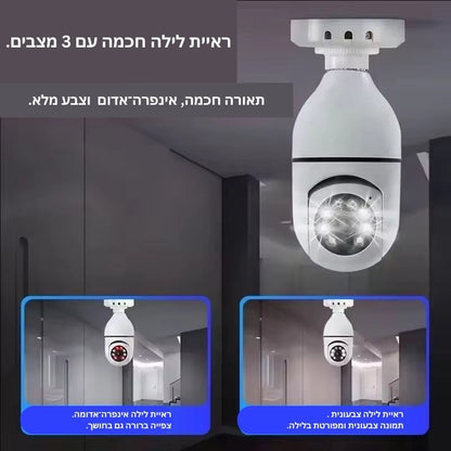 מצלמת אבטחה E27 ניידת