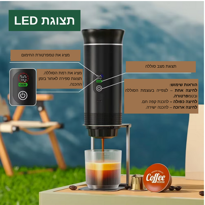 מכונת קפה ניידת- קפה אמיתי, בכל מקום בעולם