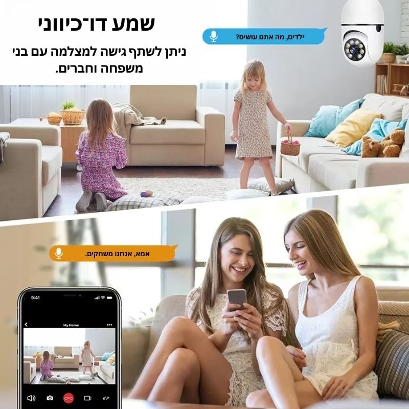 מצלמת אבטחה E27 ניידת
