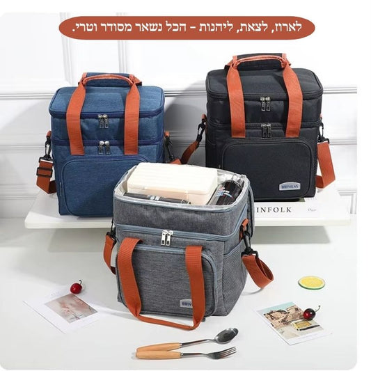 צ’ילבאג – התיק ששומר על  האוכל שלך בכל מקום