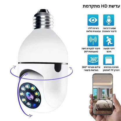 מצלמת אבטחה E27 ניידת