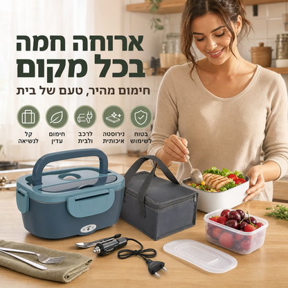 Lunch Heat Pro – ארוחה ביתית חמה בכל מקום